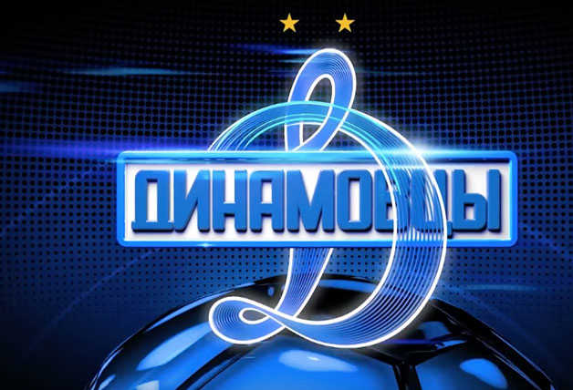 #Динамовцы | Прямой эфир перед матчем с «Арсеналом»