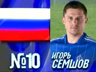 "Сила в движениЯХ". Игорь Семшов