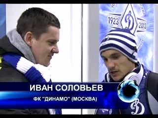 Интервью - Иван Соловьев после матча с "Локомотивом"