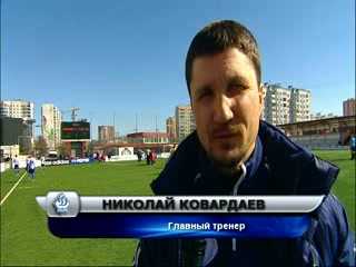Николай Ковардаев: Получилась хорошая игра
