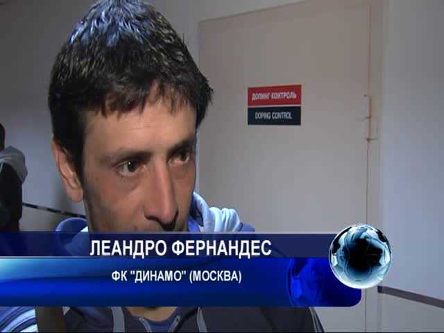 Леандро Фернандес: Против пермяков пришлось тяжело