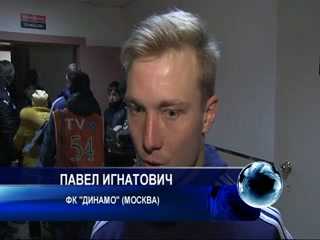 Павел Игнатович: Поначалу переживал, затем успокоился, сосредоточившись на игре