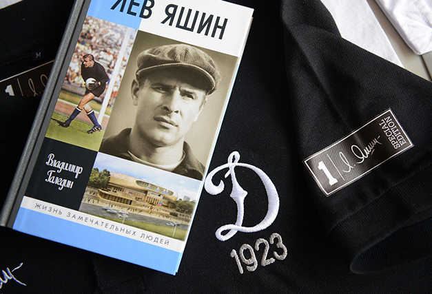 Дни «Динамо» на Чемпионате Мира в Бразилии