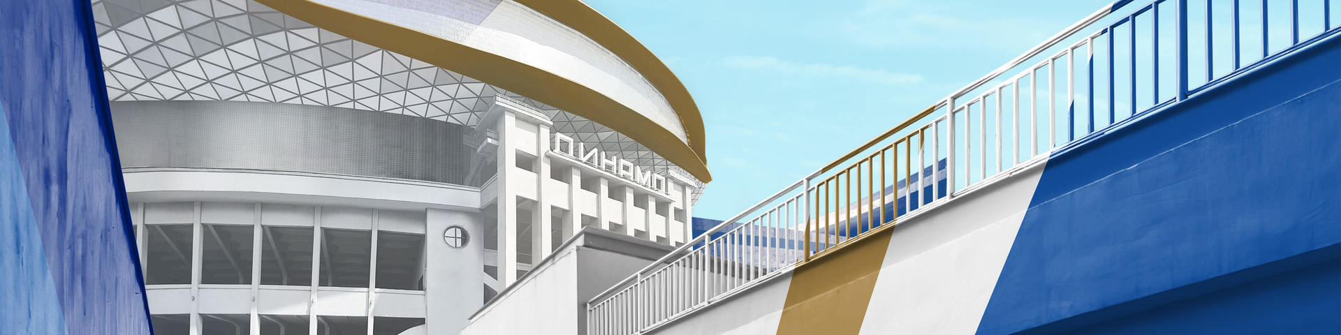 РОЗЫГРЫШ БИЛЕТОВ НА МАТЧ «ДИНАМО»