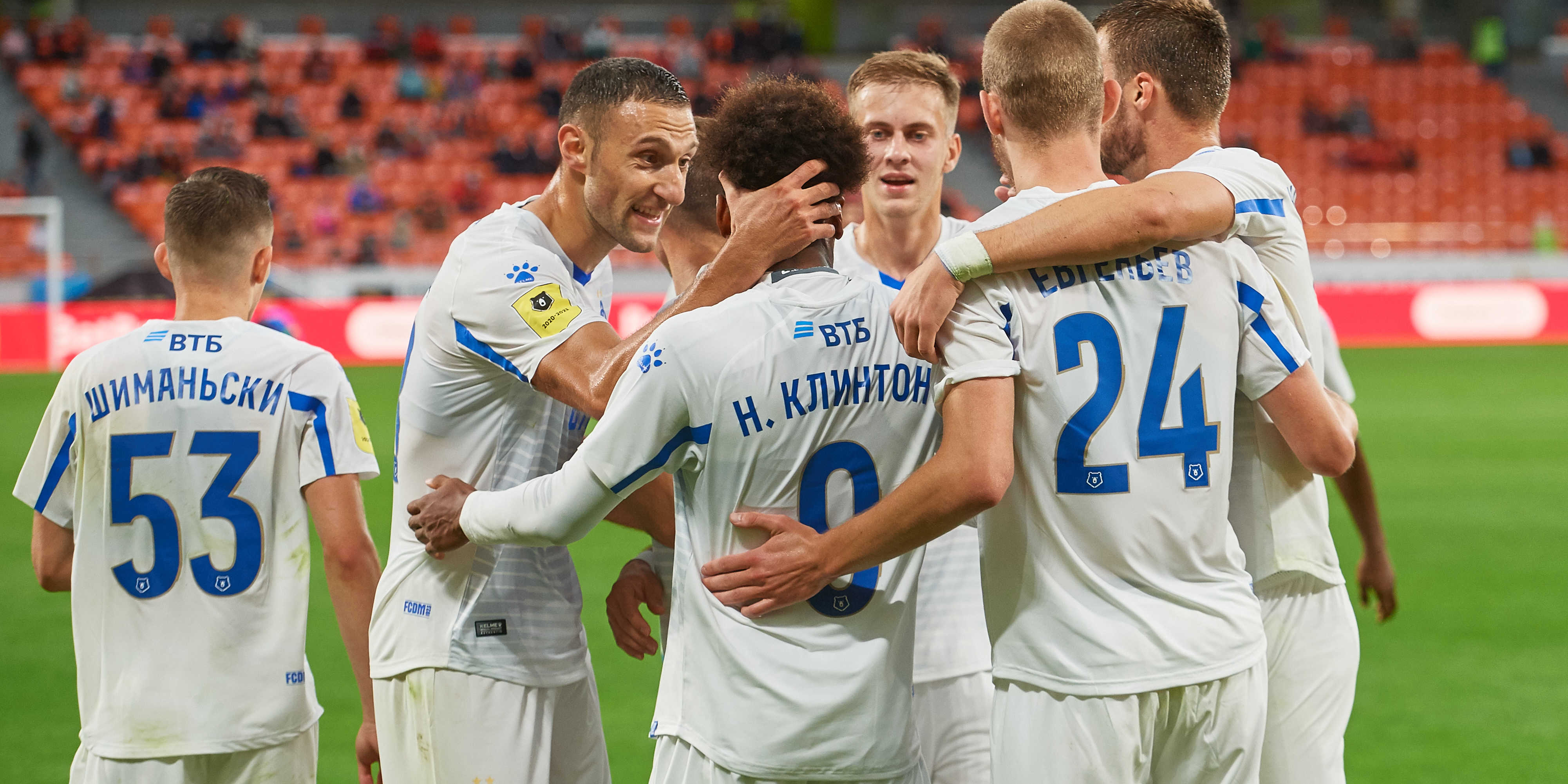Урал – Динамо. 10 августа 2020 года.