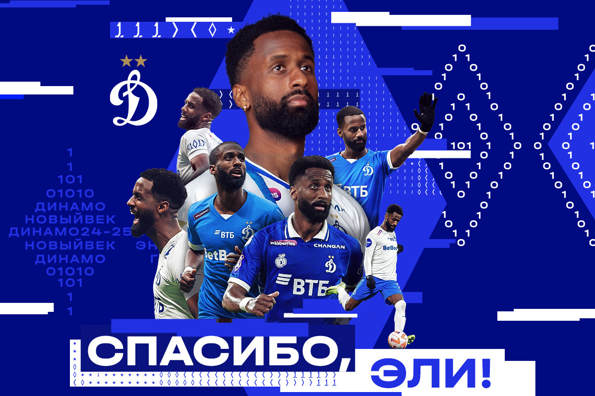 Dynamo Dasa deja Eli Dasa Dynamo Dasa deja Eli Dasa