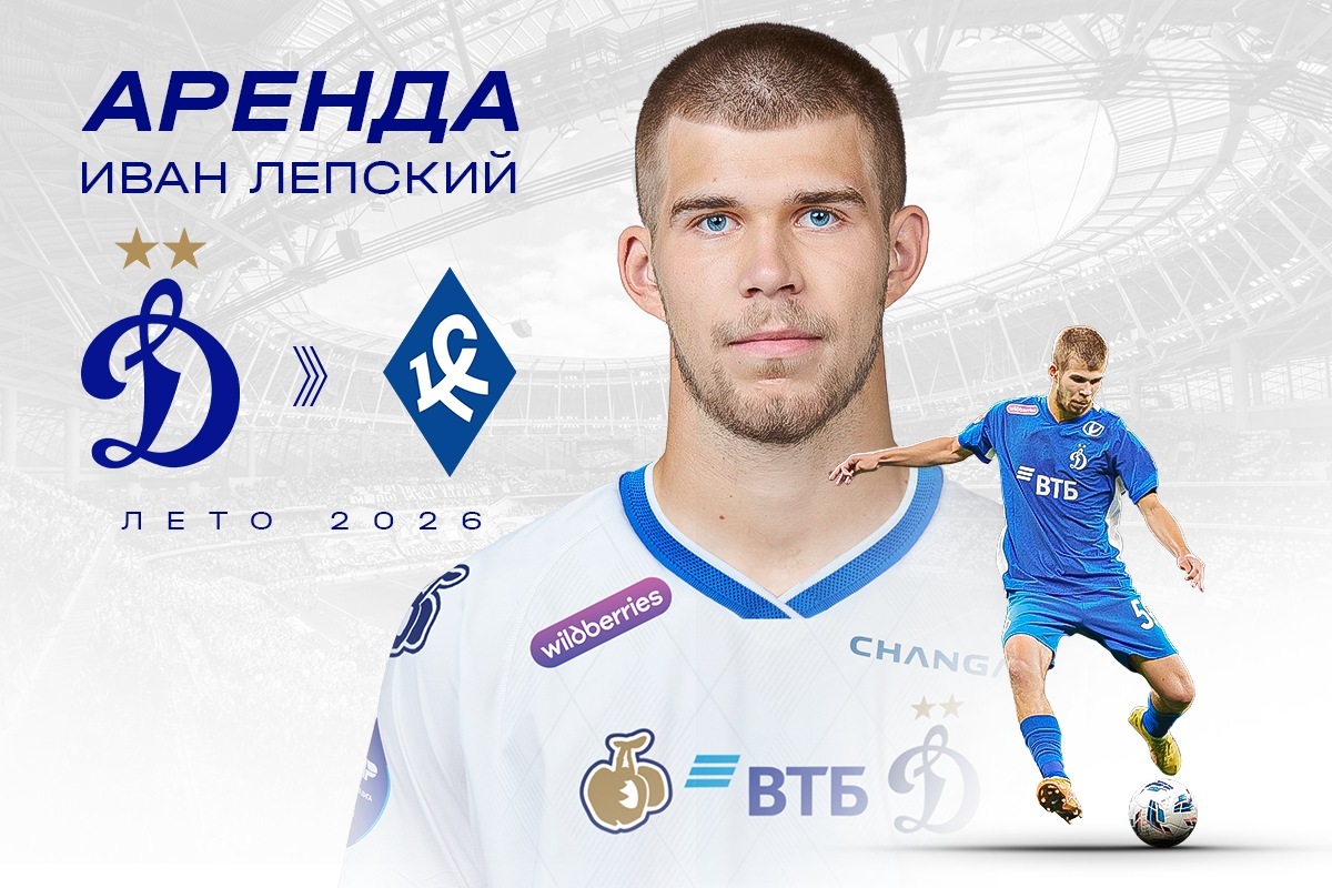 Ivan Lepskiy alquilado por Krylia Sovetov Ivan Lepskiy alquilado por Krylia Sovetov