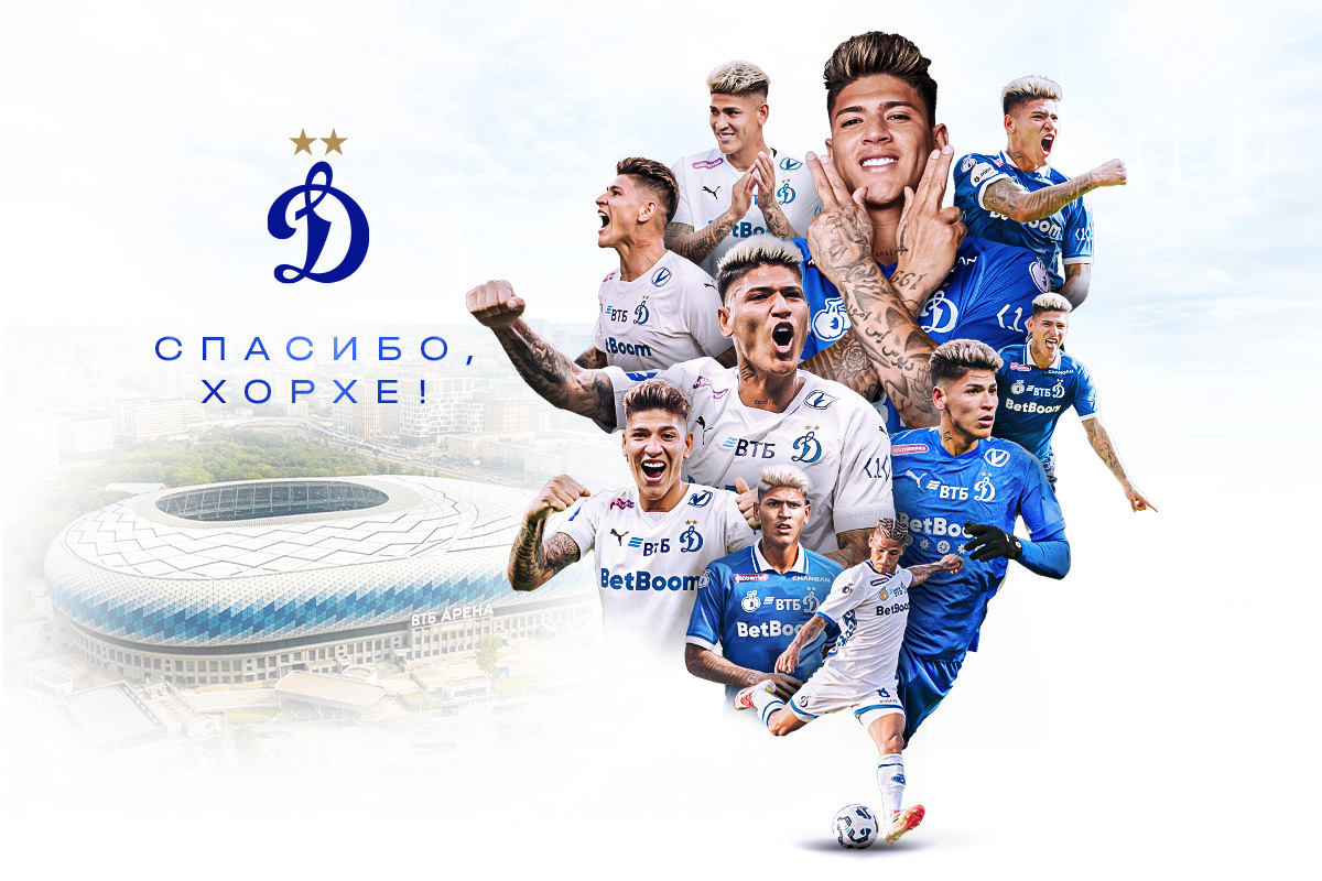 Dynamo has reached an agreement in principle on the terms of the transfer of Jorge Carrascal Dynamo has reached an agreement in principle on the terms of the transfer of Jorge Carrascal