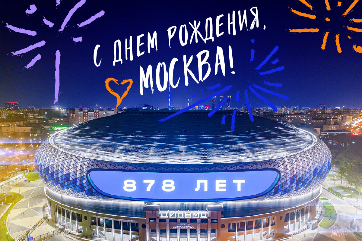 Happy birthday, beloved city!