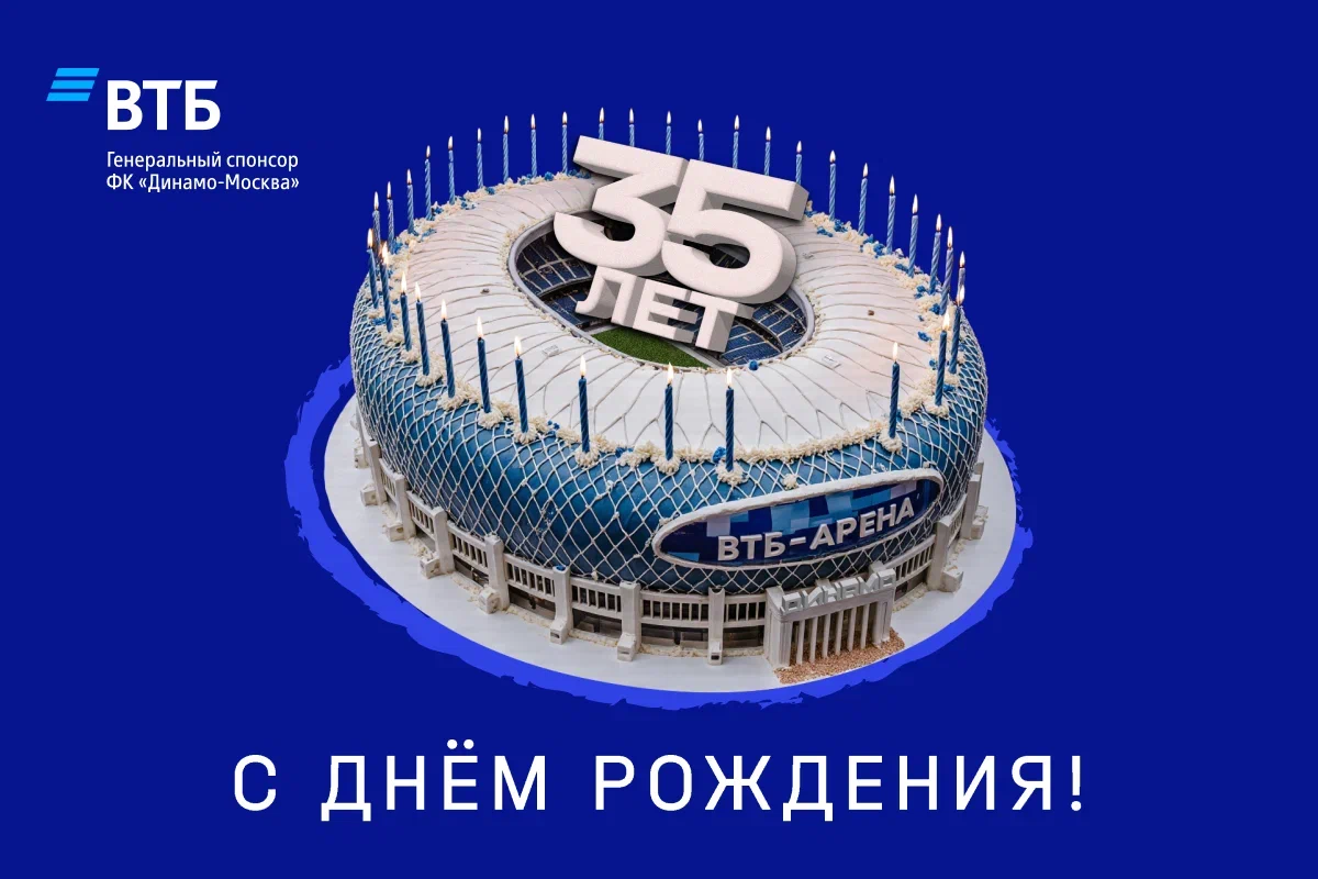 VTB Bank is 35 years old