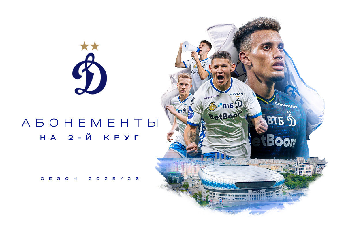 The sale of season tickets for the second round of the season-2025/26 begins