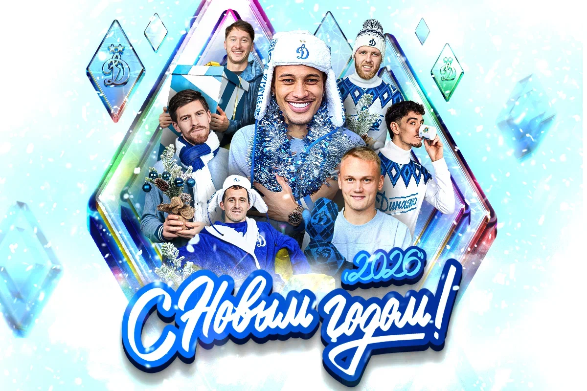 ¡Feliz año nuevo, blanquiazules!