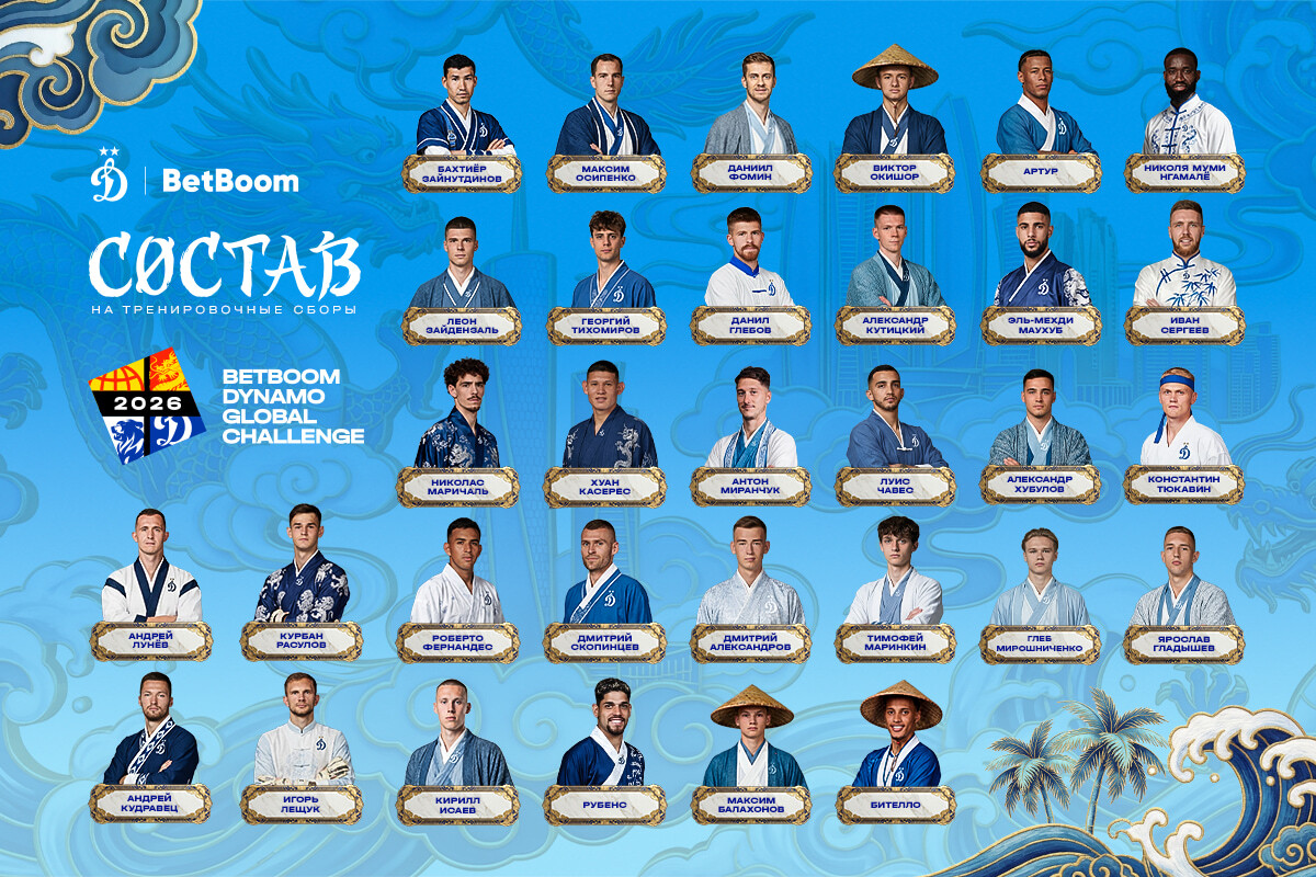 Dynamo went to training camps in the UAE