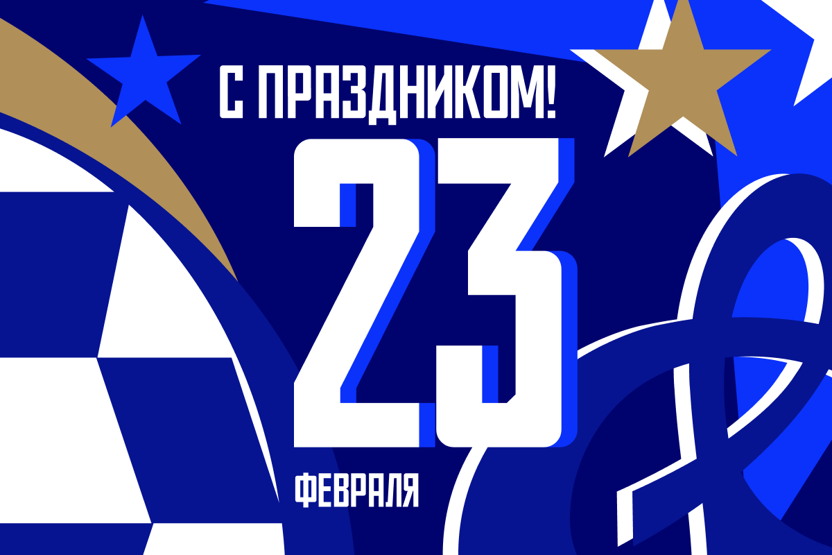 Happy Defender of the Fatherland Day!