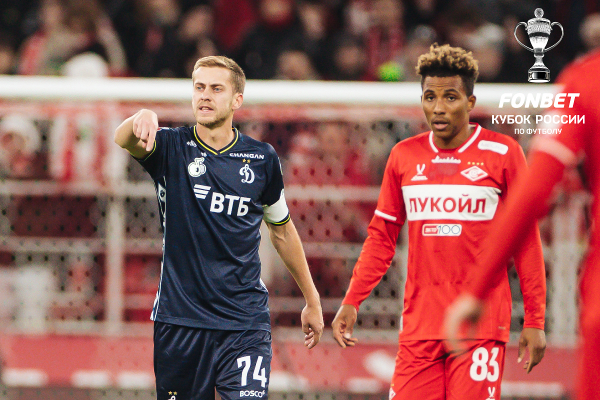 Dynamo avanza a la Final de la ruta RPL de la Copa de Rusia