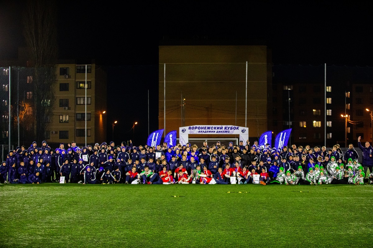 Завершился пятый «Воронежский кубок Академии Динамо»