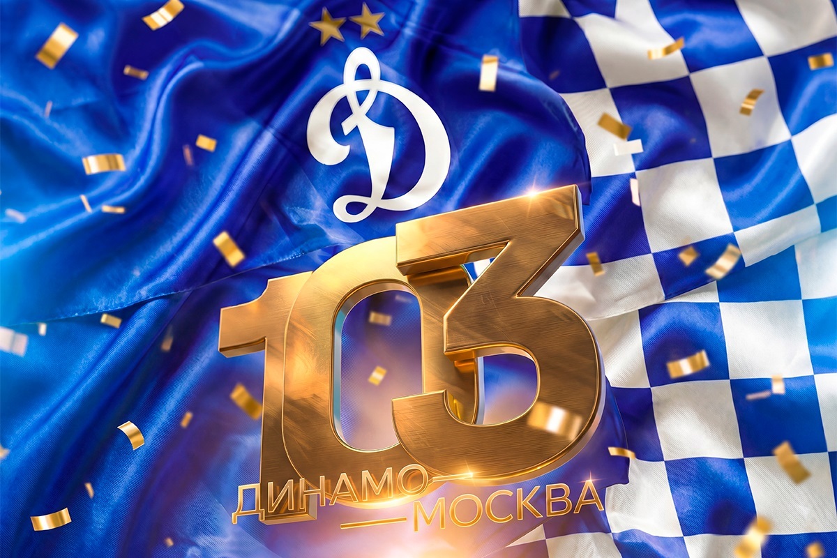 Dynamo Football Club turns 103 years old!