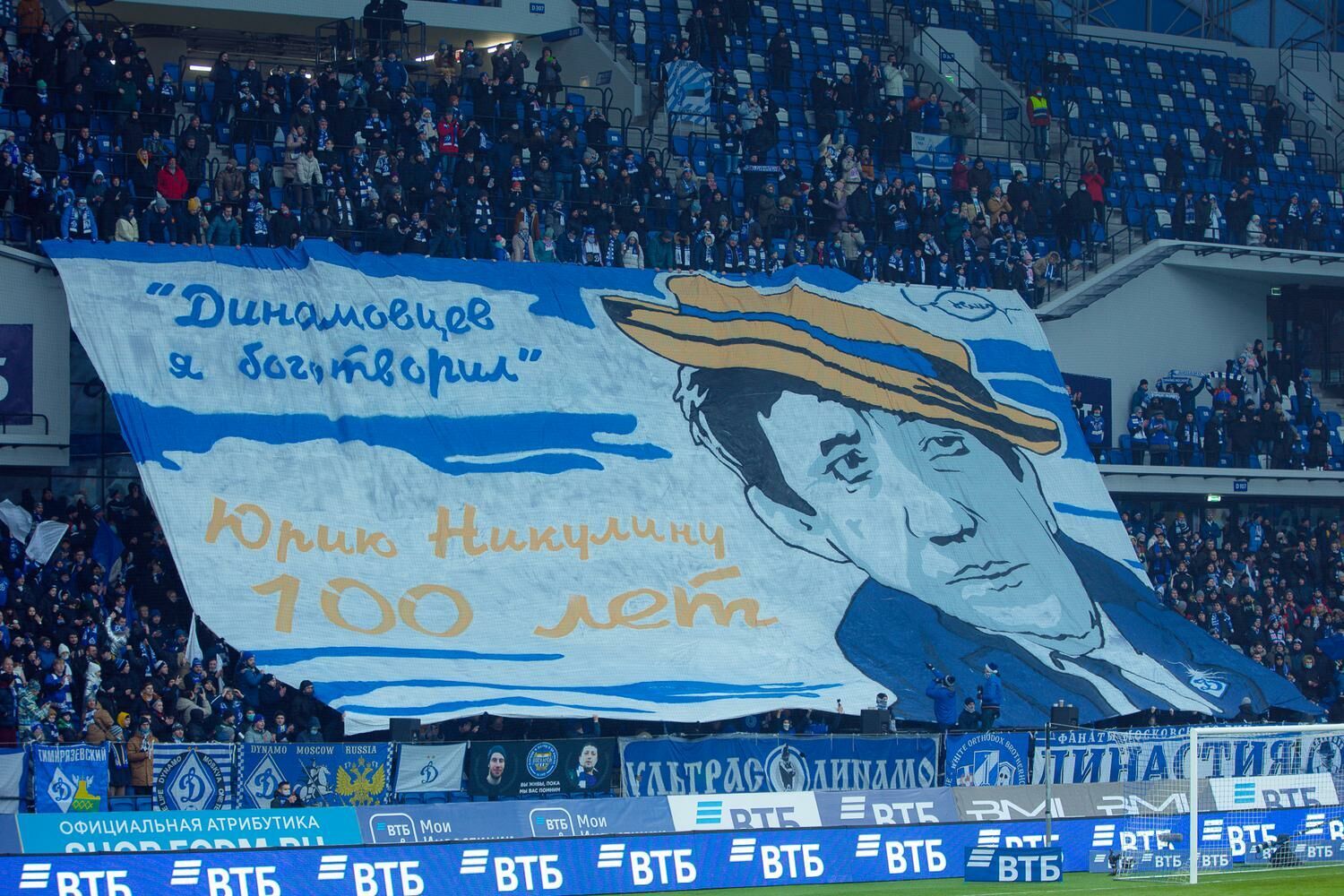 Una gran familia de Dynamo: recordamos a los famosos fanáticos del Club