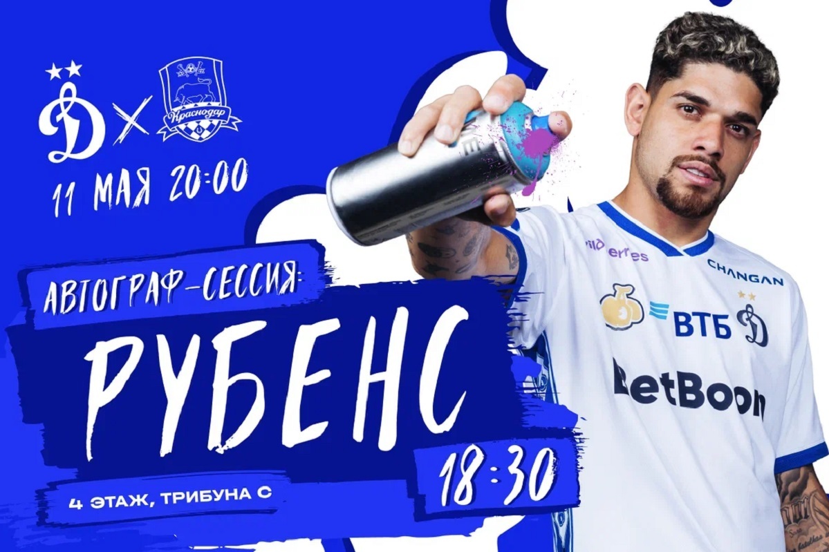 Sesión de autógrafos de Rubens en el VTB Arena
