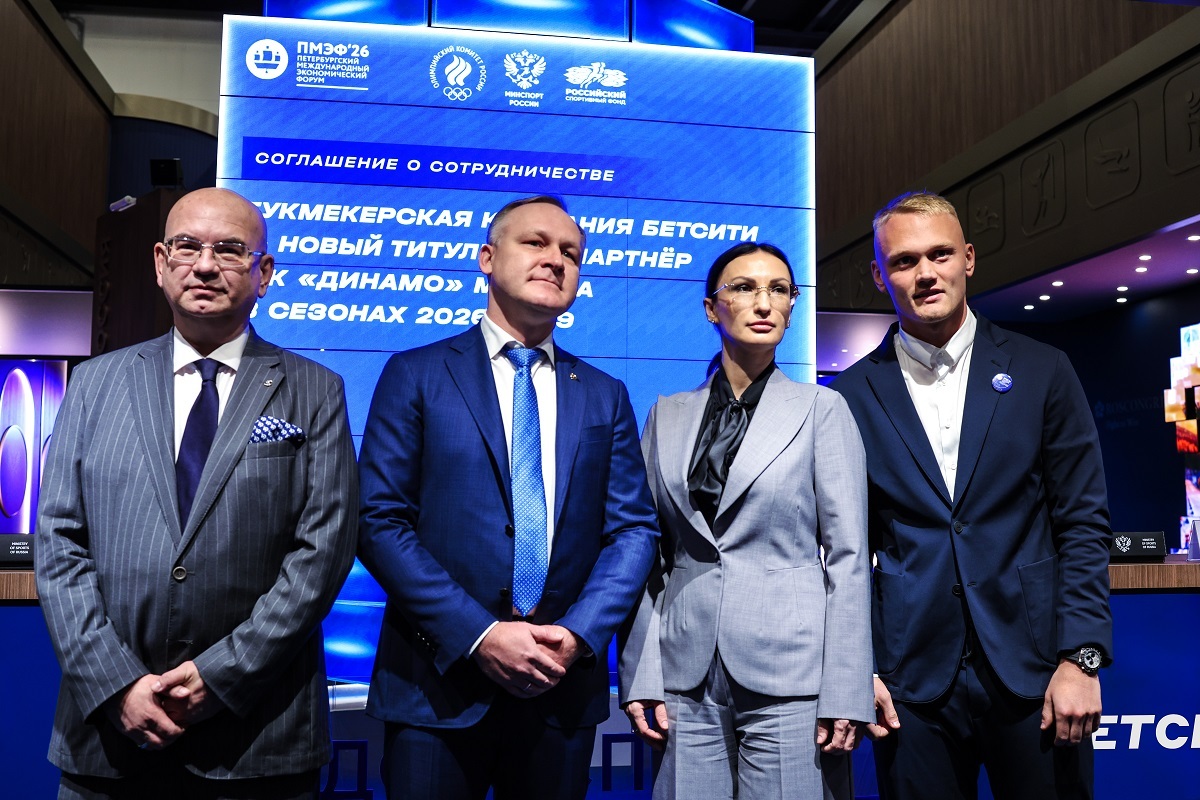 Пресс-конференция «Динамо» и БЕТСИТИ