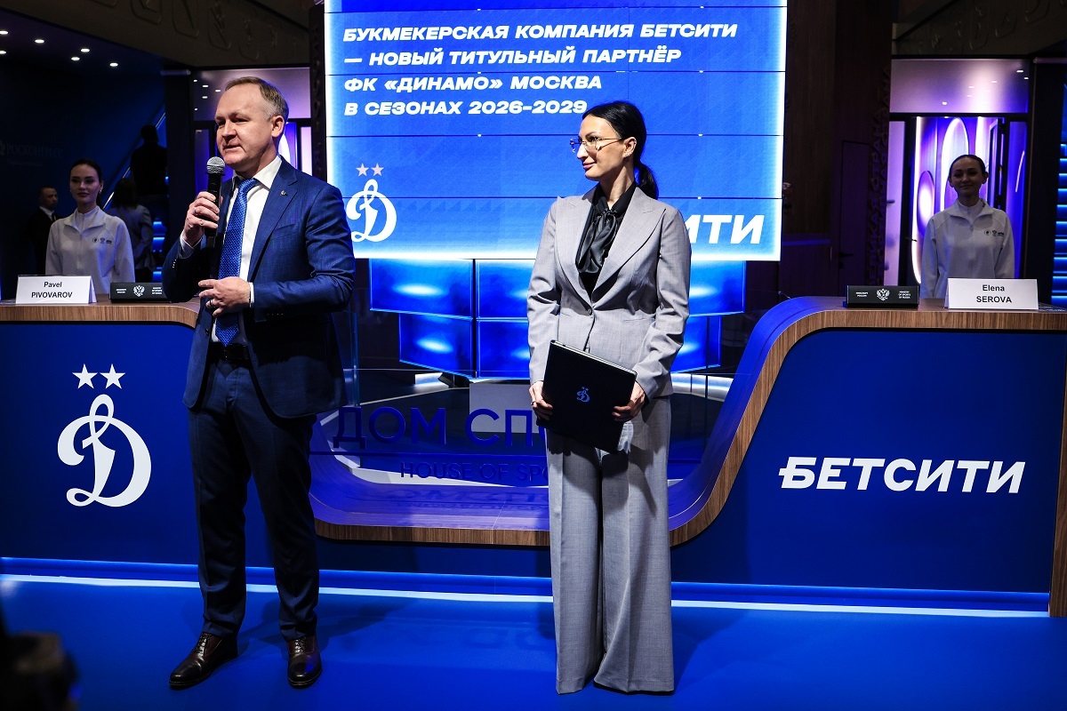 Пресс-конференция «Динамо» и БЕТСИТИ