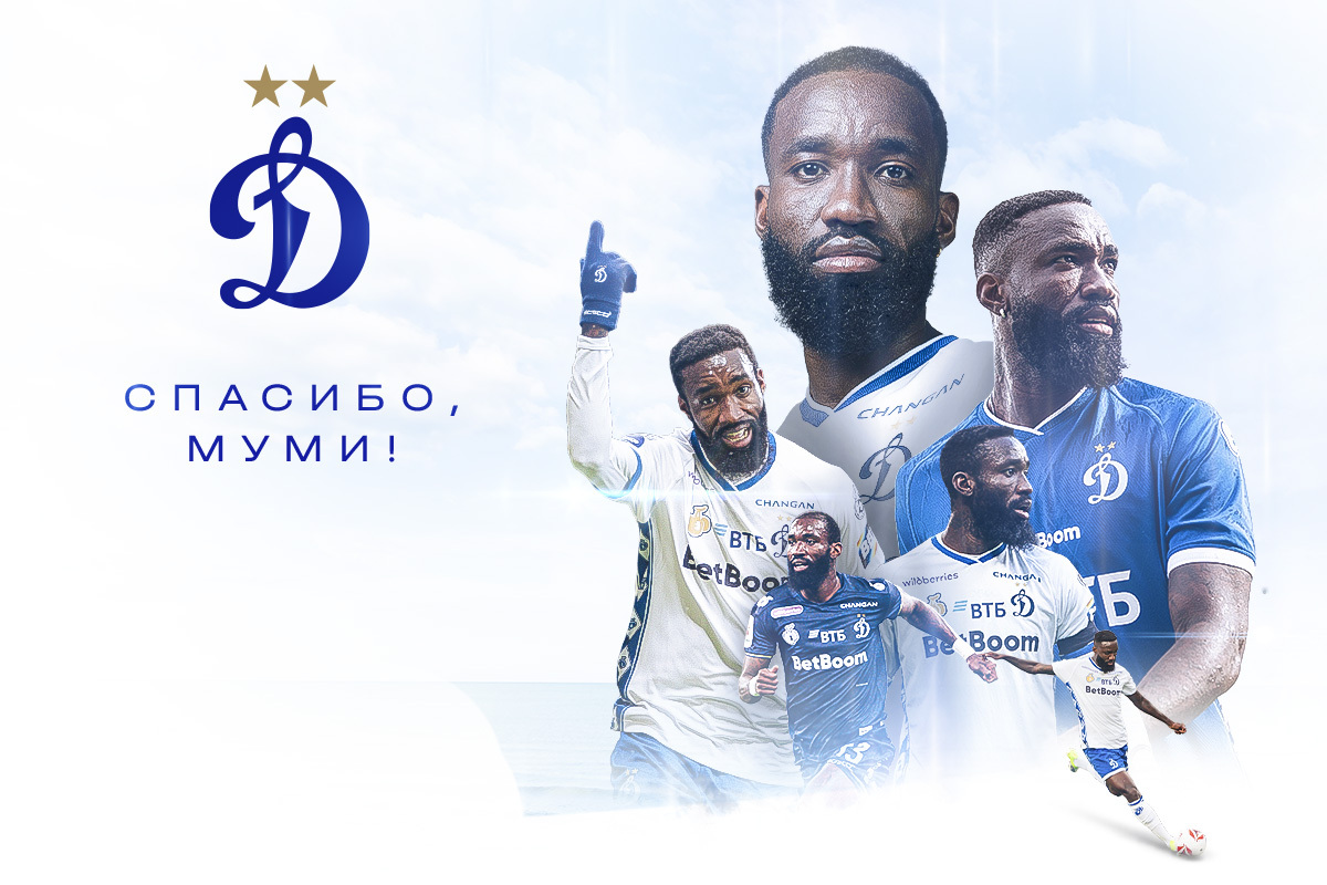 Nicolas Moumi Ngamaleu deja al Dynamo