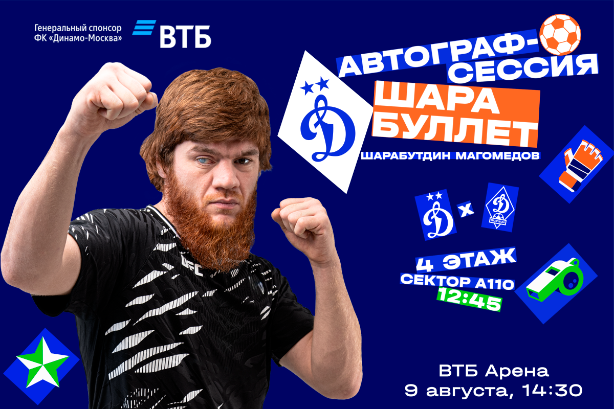 Sesión de autógrafos de Shara Bullet en el VTB Arena