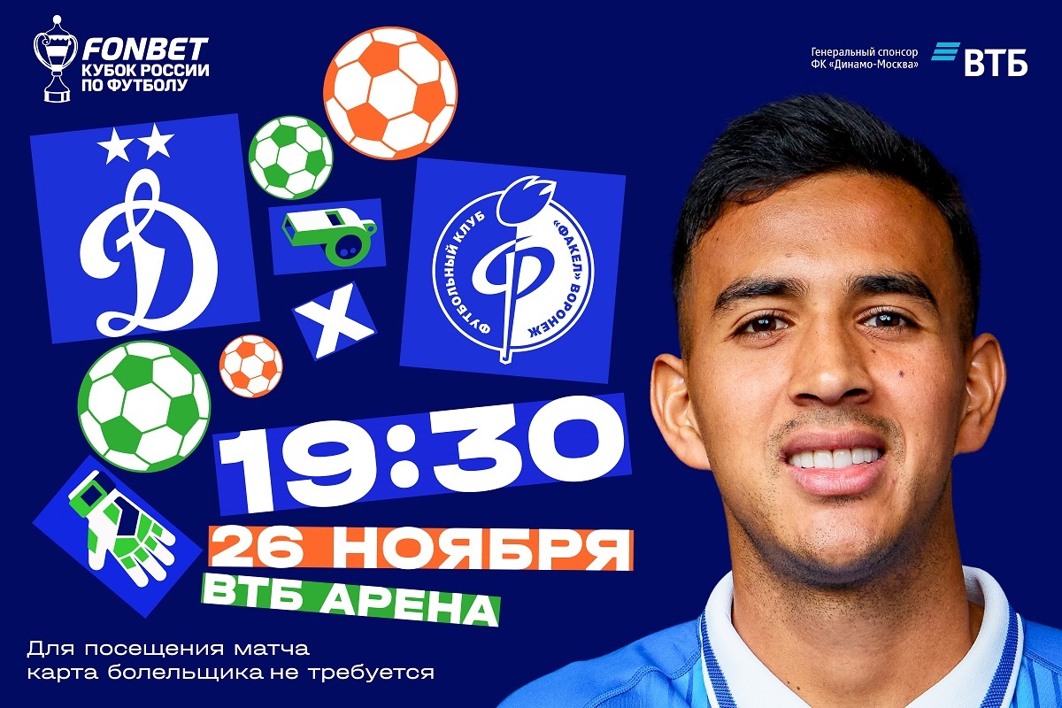 Comienza la venta de entradas para el partido de Copa con la"antorcha"