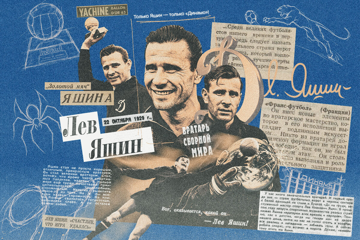 97 años del nacimiento de Lev Yashin